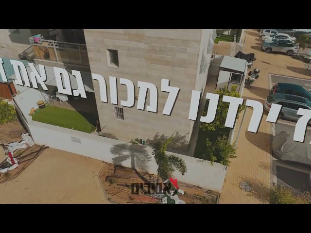 אביבים סיור בניין
